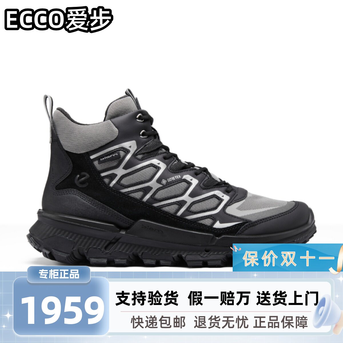 正品ECCO爱步25新男鞋防水防滑越野徒步鞋 高帮健步2.2TRL 842324