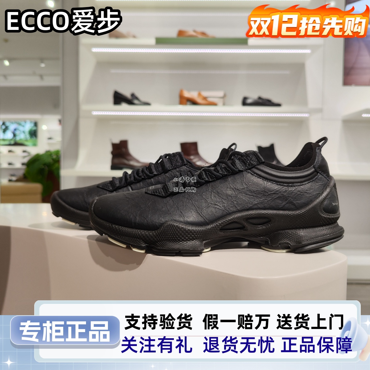ECCO爱步男女款运动鞋户外休闲健步C减震跑步鞋800424  800423