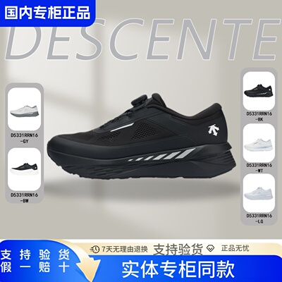 DESCENTE迪桑特26春秋透气时尚男款都市通勤轻户外跑鞋D5331RRN16