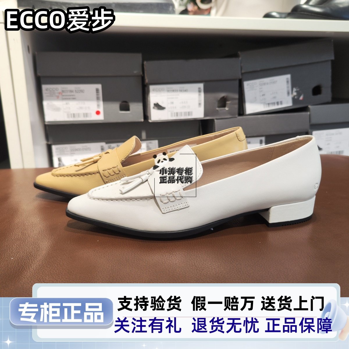 ECCO爱步女鞋乐福鞋新款法式真皮尖头单鞋平底小皮鞋 型塑214283,女鞋,乐福鞋（豆豆鞋）,淘宝优惠券,粉丝福利购,淘宝优惠卷