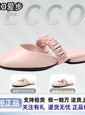 专柜直发ECCO爱步女鞋优雅法式复古包头拖鞋穆勒鞋25春新款208573
