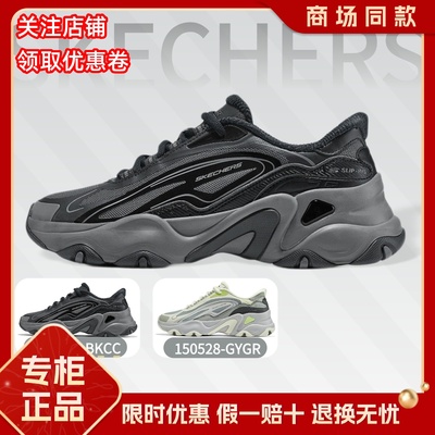 Skechers斯凯奇熊猫鞋5代女士闪穿鞋耐磨轻质透气老爹鞋150528