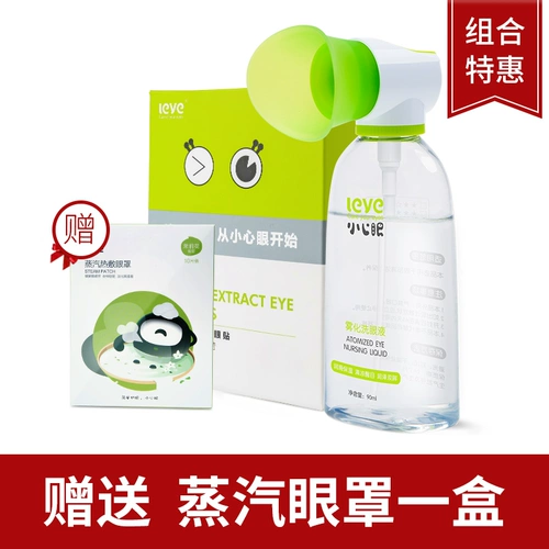 Капли для глаз, увлажняющий комплект от тусклости кожи от мешков под глазами