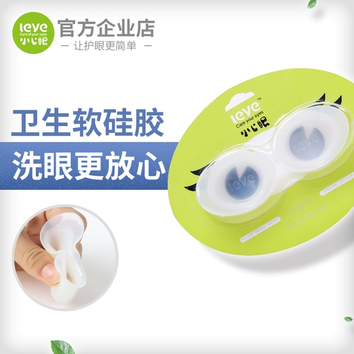 Будьте осторожны с глазным чашкой мягкой кремниевой клейкой глаз для адсорбирования сильной без шкалы утечек для повторного использования артефактов