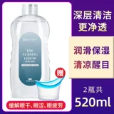 Жидкость для мытья глаз снимает сухие глаза, вяжущие глаза, усталость глаз, глаз, глаз, чистка глаз, рыб