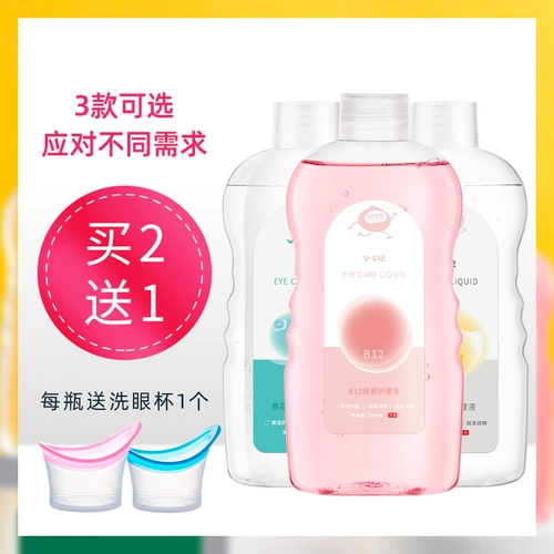 Будьте осторожны с промывкой для промывки глаз, чтобы снять усталость глаз и глаз, глаз, чистка глаз чистка глаз, чистое решение для ухода за глазами небольшая упаковка