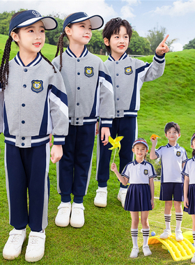 校服小学生春秋装三件套儿童运动会班服灰色纯棉幼儿园园服棒球服
