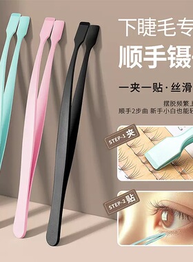下睫毛镊子嫁接睫毛夹子假睫毛夹睫毛夹睫毛夹子睫毛夹子睫毛夹子