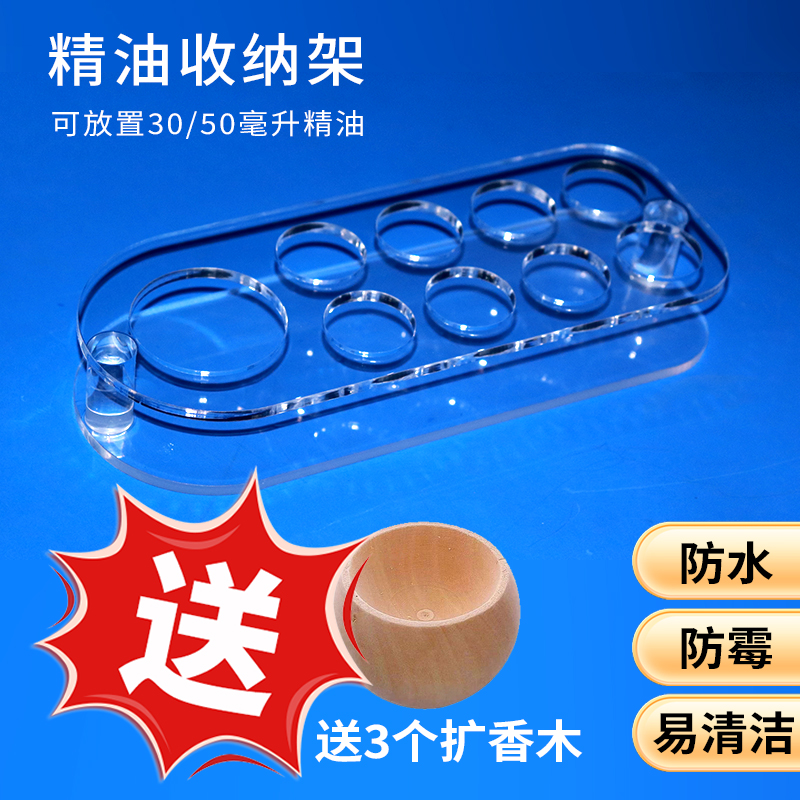 精油保護盒展示盒簡約精油收納