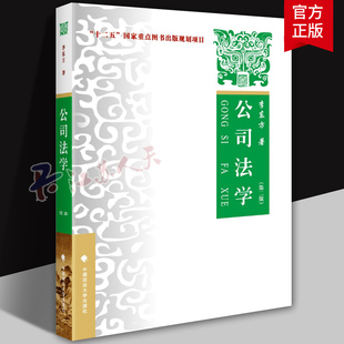 正版 证据法学 第三版第3版 张保生 十二五重点规划教材 证据法学教材教辅 法学教材证据法教科书 证据排除证据法概论 政法