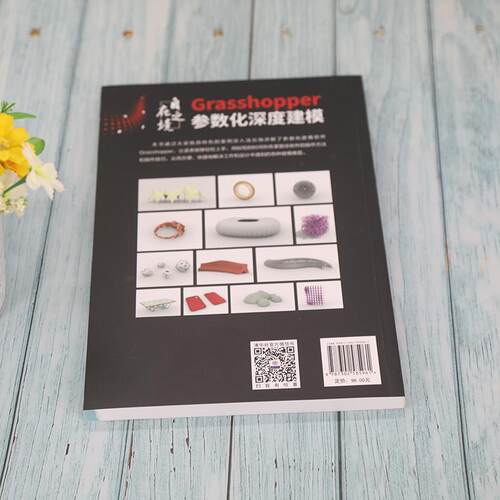 自在之境——Grasshopper参数化深度建模程罡普通大众三维动画软件计算机与网络书籍