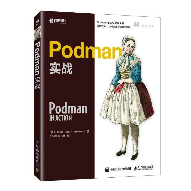 Podman实战 Kubernetes微服务Linux Docker容器技术计算机软件开发书籍 9787115638069 人民邮电出版社 计算机与网络书籍