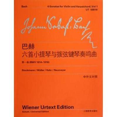 六首小提琴与拨弦键琴奏鸣曲:维也纳原始版:Volume 1德巴赫 小提琴奏鸣曲作品集德国代艺术书籍