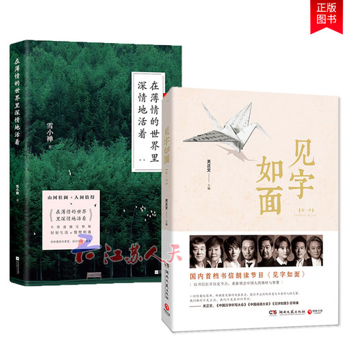 买书选好书！好书在江苏！