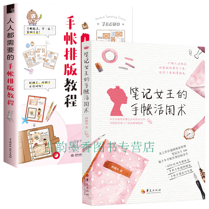 手帐女王价格 手帐女王图片 星期三 手帐女王价格 手帐女王图片 星期三