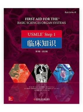 USMLE Step 1临床知识：英文版道·勒 医学资格考试美国自学参考资料英医药卫生书籍