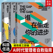 进步 你 美 破局者三部曲 团队是不是在空转 谁在偷走你 本杰明·哈迪 丹·沙利文 为什么10倍增长比2倍更容易 管理书籍 湛庐