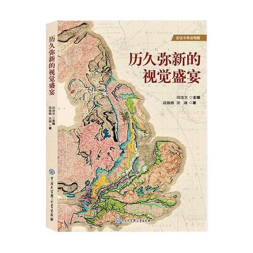 历久弥新的视觉盛宴段焕娥9787520221429 中国大百科全书出版社 自然科学书籍