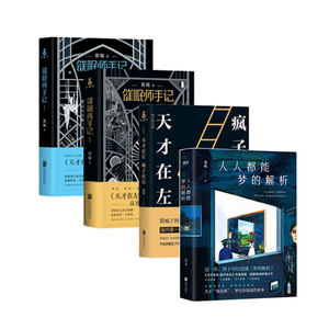 【催眠师手记2图片】近期264组催眠师手记2图