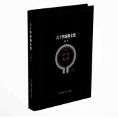 六十四瑜伽女轮李翎 医药卫生书籍