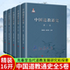 中国道教通史第一至五卷 人民出版 正版 卿希泰 道教文化 社 全套5册 詹石窗 道教发展历史 包邮 中国古代学术思想书籍