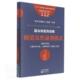 细节水元 超市 仁志普通大众超市商业管理管理书籍 新战略与大趋势系列 图解服务 蓝海战略 创造良赢利模式