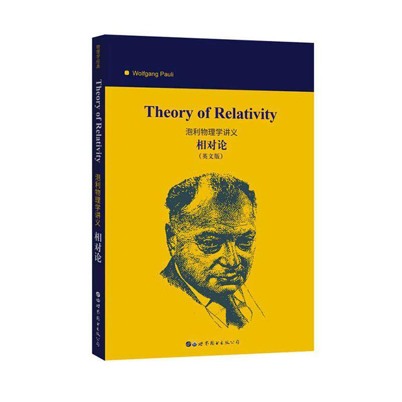 theory of relativity  自然科学书籍