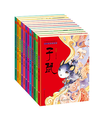 全套12册十二生肖的由来 故事绘本书 硬壳精装儿童绘本3-6-8岁幼儿园早教亲子阅读睡前故事图画书本中华文化经典绘本