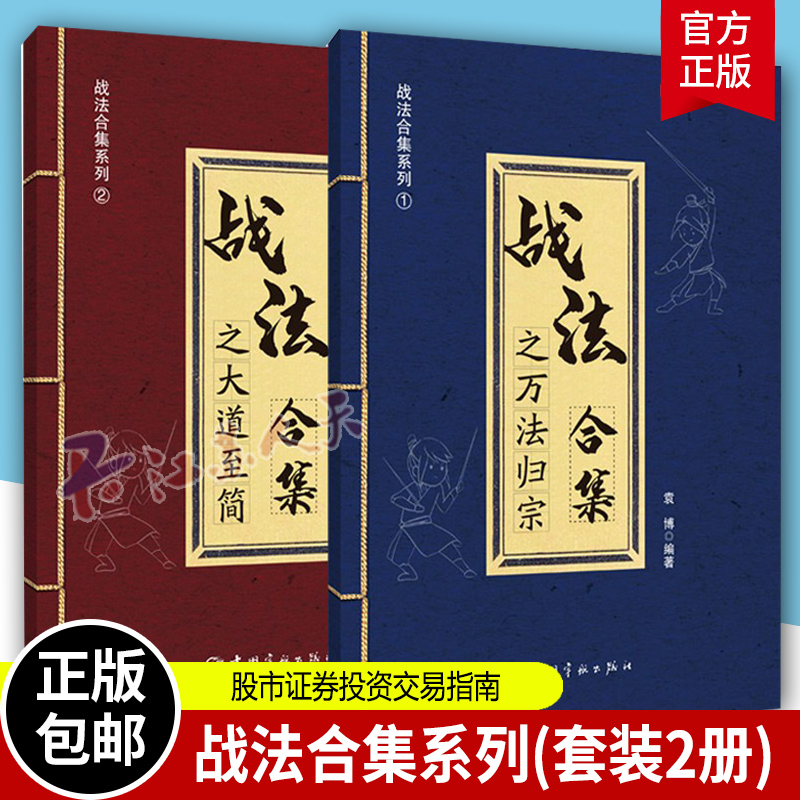 战法合集之万法归宗大道至简