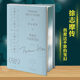 珍藏版 再别康桥徐志摩无人不知 9787202147962 变幻 文学书籍 一生 硬壳精装 一本书讲透他 徐志摩传：我爱这不息 徐志摩传记
