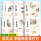 养肺冬季 徐文兵美食课全6册 养心长夏养脾秋季 养肝夏季 养肾黄帝内经补益饮食之道中医养生营养学菜谱保健养生食疗书籍 主食万岁春季