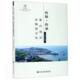 浙江工商大学出版 江苏畅销书 传统传承 书籍 文化 社 者_苏勇军责_任晓燕 悦读丛书 象山海洋非物质文化 包邮 正版