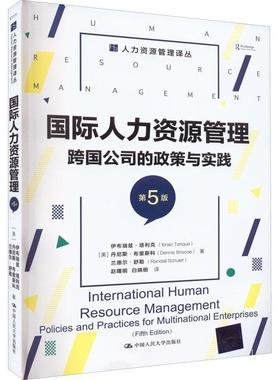 人力资源管理：跨国公司的政策与实践：policies and practices for multinational enterprises伊布瑞兹·塔利克  管理书籍