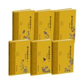 新点校本 汪霦等9787543988774 上海科学技术文献出版 佩文斋咏物诗选 社 文学书籍