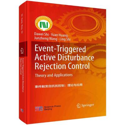 Event-triggered active disturbance rejection control:theory and applications9787030760647 科学出版社 工业技术书籍