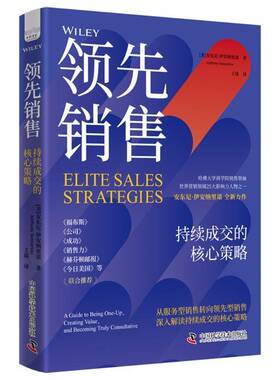 销售:持续成交的核心策略:a guide to being one-up, creating valu安东尼·伊纳里诺9787523610015 中国科学技术出版社 管理书籍