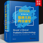 胎儿和青年期 内分泌学 儿童低血糖相关疾病 Brook临床儿科内分泌学 中国科学技术出版 遗传学与基因组学 巩纯秀 社 原书第7版