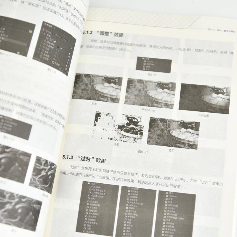 中文版Premiere Pro 2024基础培训教程者_数字艺术教育研究室9787115661999 人民邮电 计算机与网络书籍