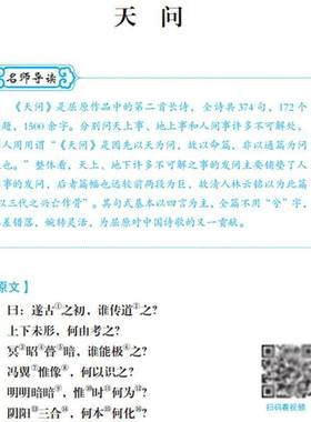 楚辞冯强9787580101105 漓江出版社 文学书籍