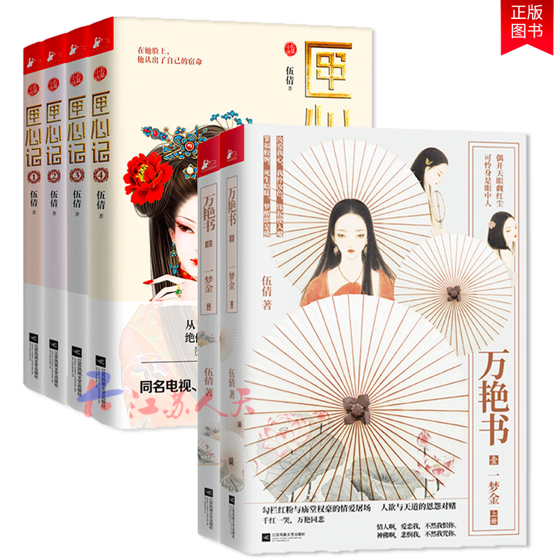 买书选好书！好书在江苏！