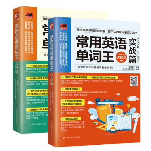 科学英语入门多少钱 科学英语入门价格 小麦优选