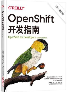 OpenShift开发指南 约书亚·伍德 Linux容器 Web控制台 流水线资源 数据持久化 生产部署及扩展 生命周期管理器  计算机与网络书籍