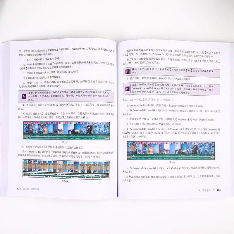 Adobe Premiere Pro2020经典教程(附光盘彩色版)普通大众辑软件教材计算机与网络书籍