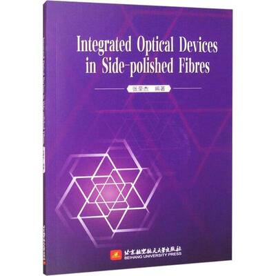 Integrated Optical Devices in Side-polished Fibres张豪杰9787512444812 北京航空航天大学出版社 工业技术书籍