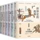 故事 集团股份 全6册 中信出版 历史书籍 苏珊·怀斯·鲍尔9787521719338 世界史