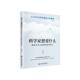 社 上海科学技术文献出版 辞典与工具书书籍 人郑蔚9787543987807 科学家想要什么——那些在冰山星海间追梦
