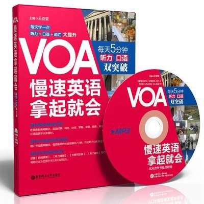 VOA慢速英语拿起就会每天5分钟听力口语双突破英语音标发音教材初级英语自学教材入门0零基础voa英语听力教程训练新闻英语视听说