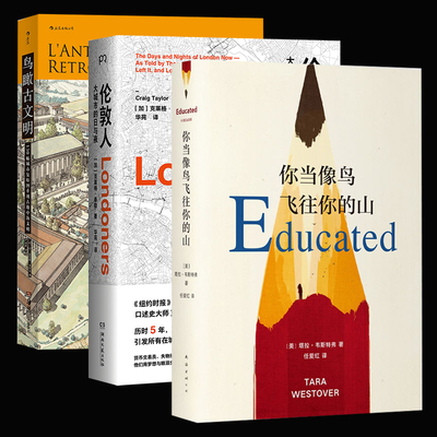 正版包邮 你当像鸟飞往你的山中文版+伦敦人大城市的日与夜+鸟瞰古文明重现古地中海文明共3册畅销书籍排行榜