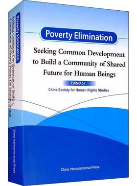 Poverty elimination:se common development to build a community of shared future for 普通大众贫困问题世界文集英文经济书籍