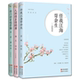 李清照词传 知秋书系3册 倚门回嗅青梅 人到情多情转薄纳兰词传 现当代文学传记现当代文学传记作品集 任我江海寄余生苏轼词传